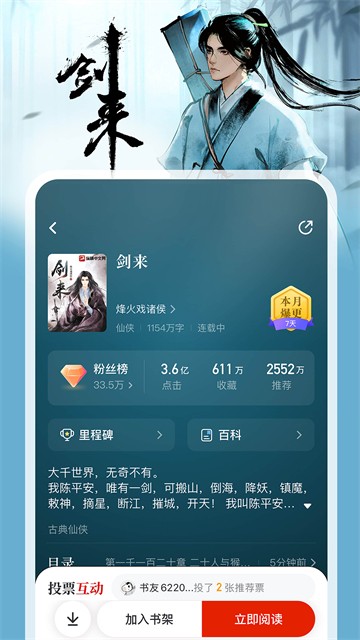 纵横小说安卓版