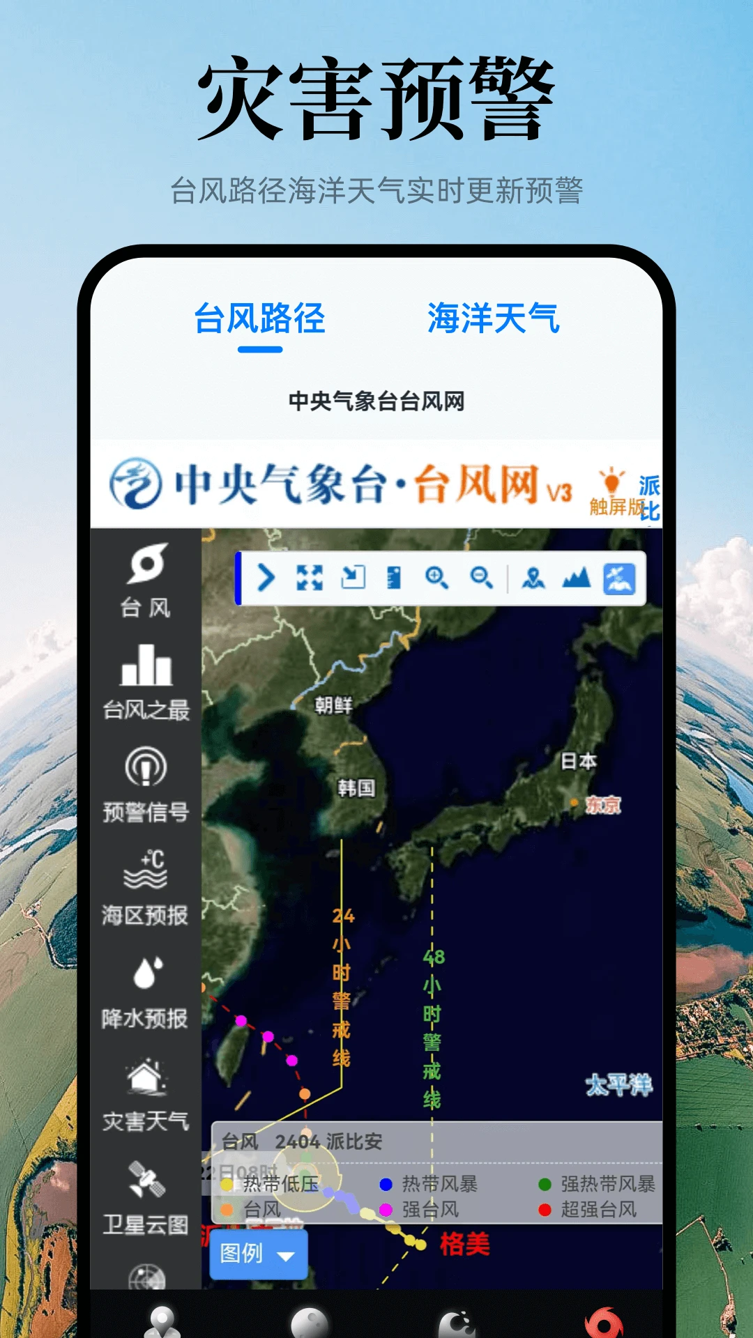 实景地图手机版