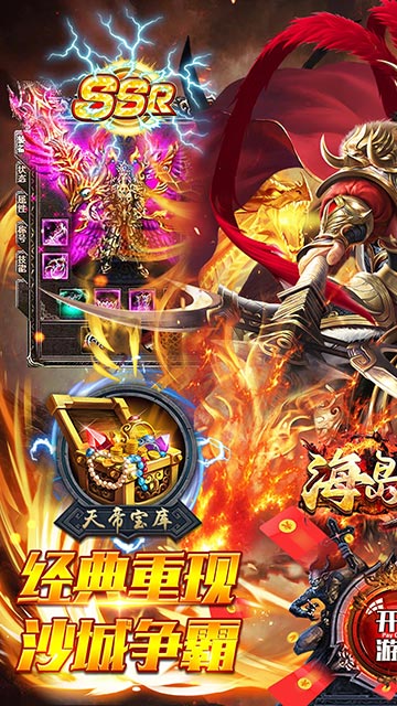 境界勇士 1.0