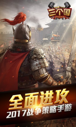 三个国 1.5.0