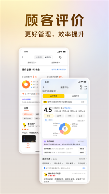 美团开店宝