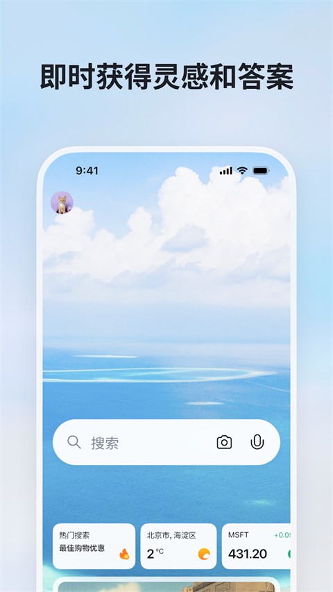 必应bing国内版