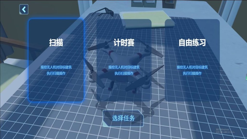 高空飞行无人机 4.6.5