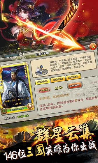 逐鹿三国之君临天下 3.2.9
