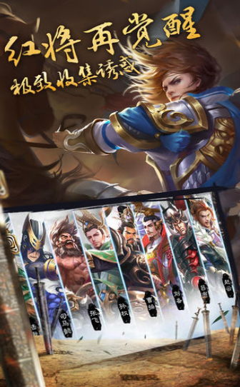 雷神三国 1.0.0