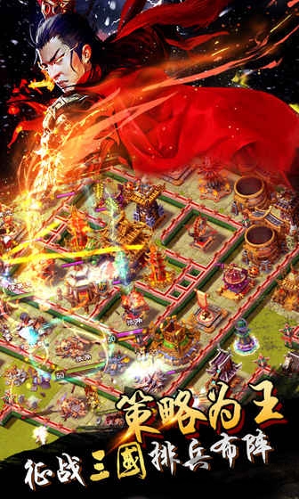 逐鹿三国之君临天下 3.2.9