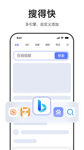 迅雷浏览器手机版
