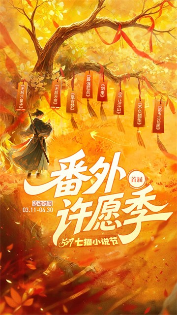 纵横小说安卓版