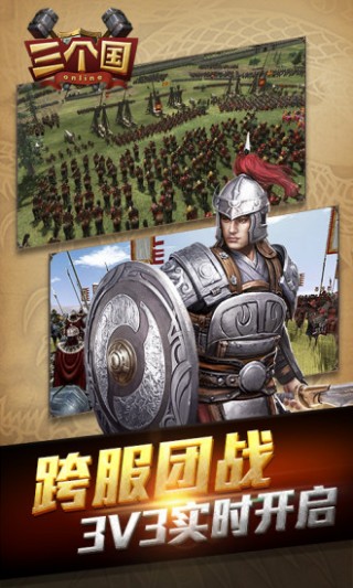 三个国 1.5.0