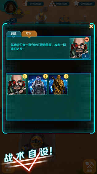 口袋战争 0.95