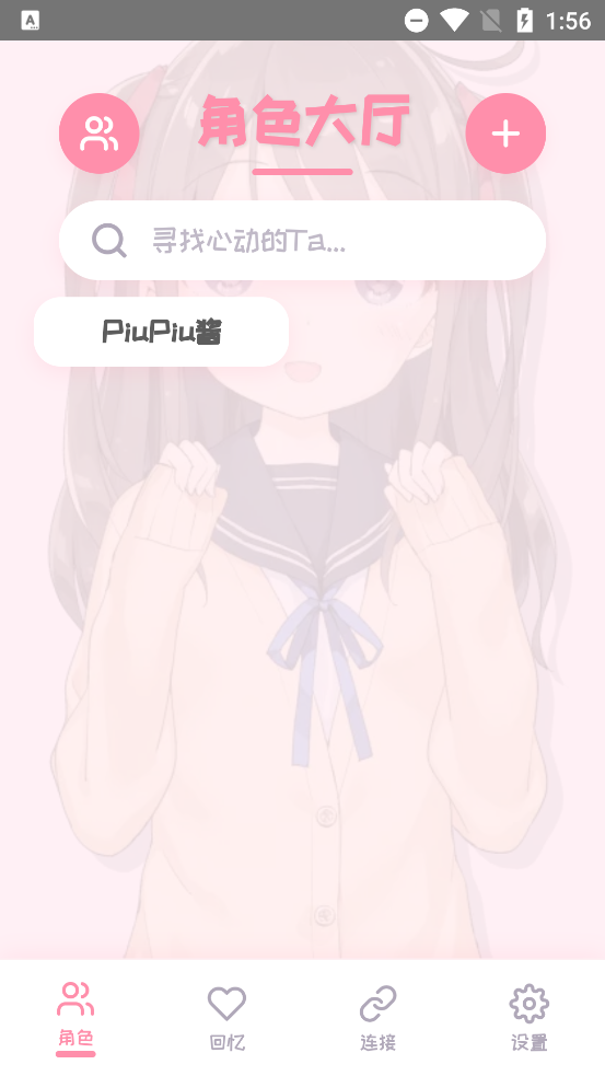 Piupiu酱老版本