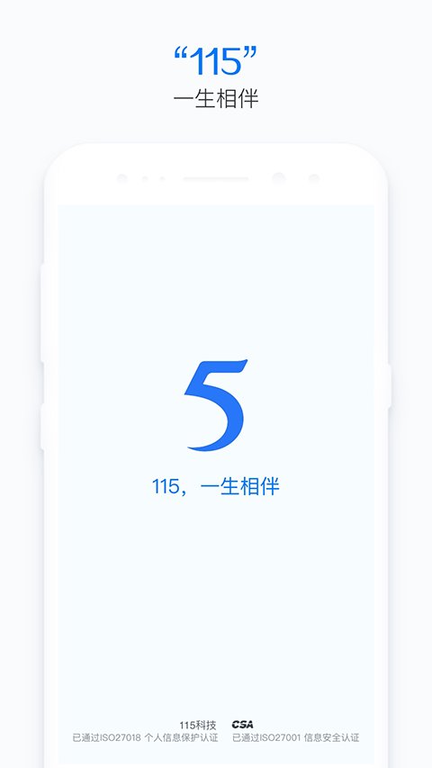 115云盘最新版