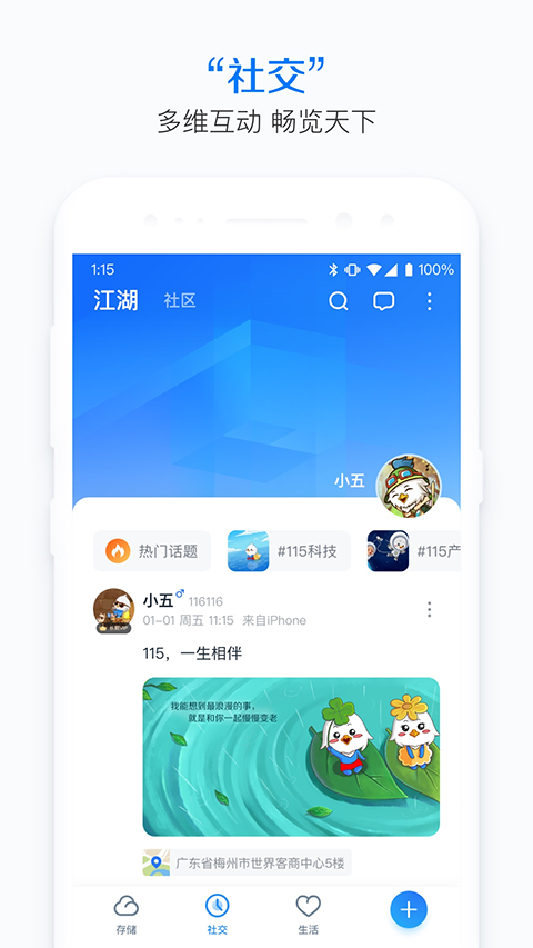 115云盘最新版