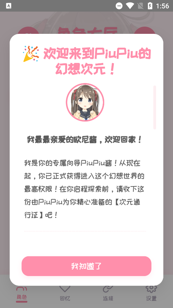 Piupiu酱老版本