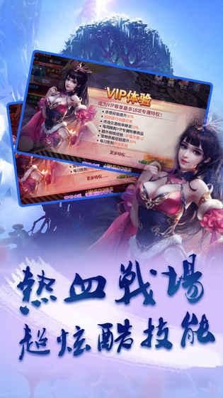 剑道仙路 3.6.0