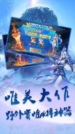 剑道仙路 3.6.0