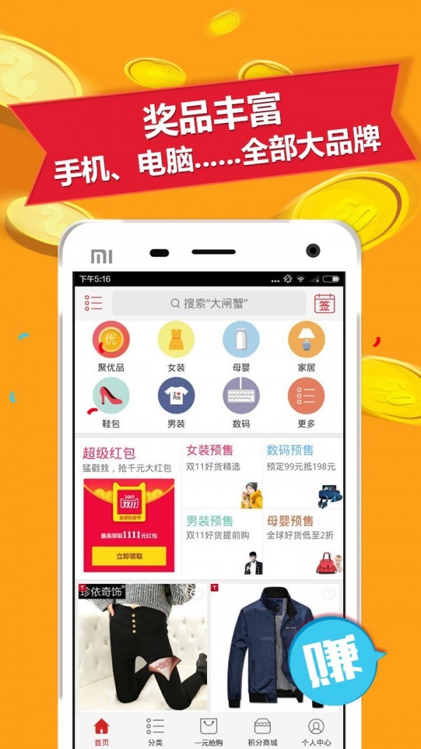 全民欢乐购