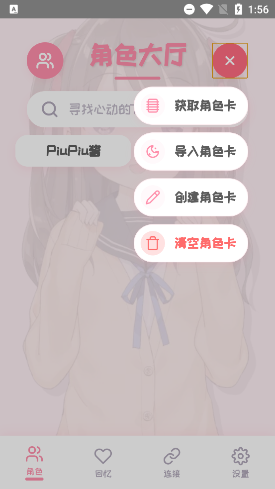 Piupiu酱老版本