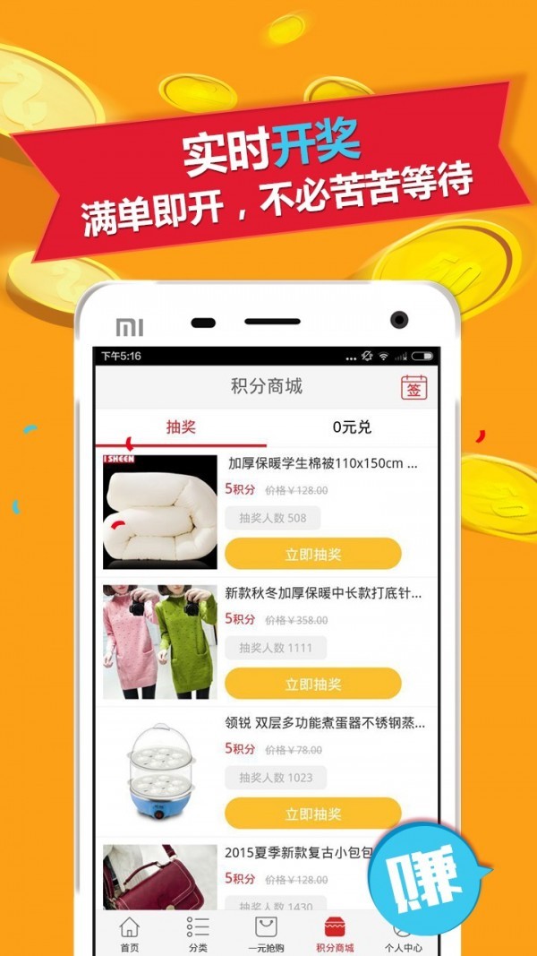 全民欢乐购