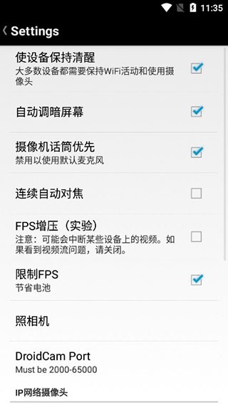 DroidCamX
