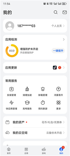 华为应用市场