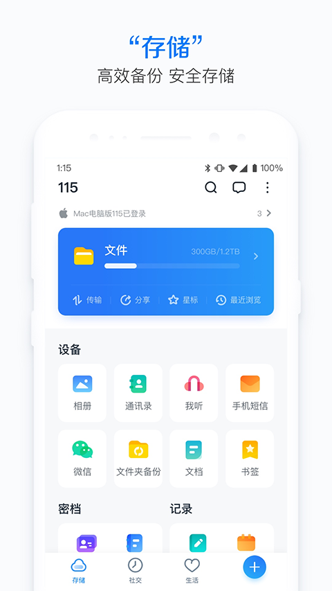 115云盘最新版