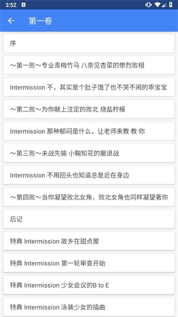 Wenku8轻小说文库