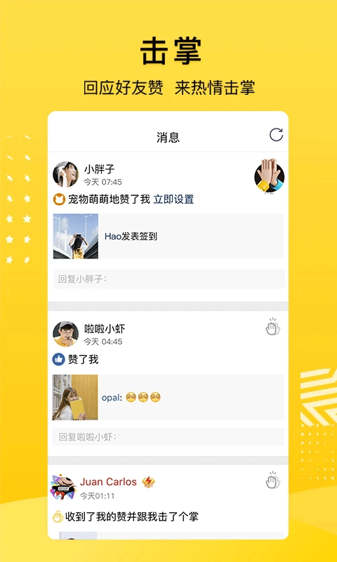 QQ空间手机版