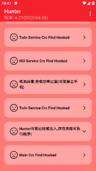 Hunter环境检测