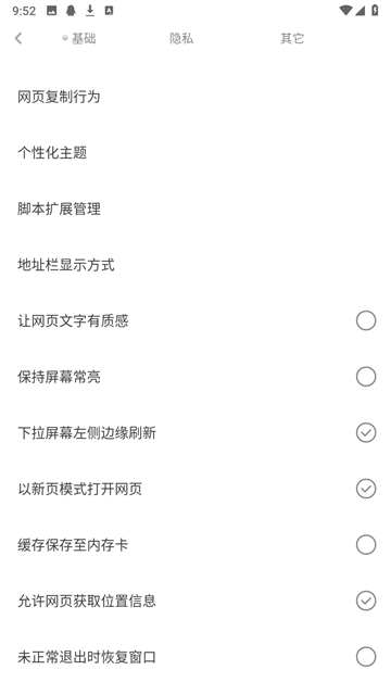 米侠浏览器嗅探版