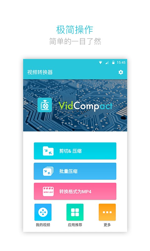 视频转换大师专业版