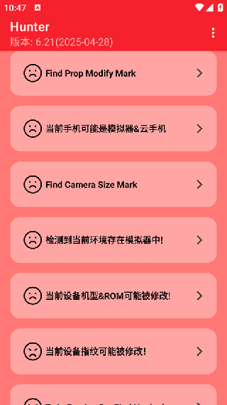 Hunter环境检测