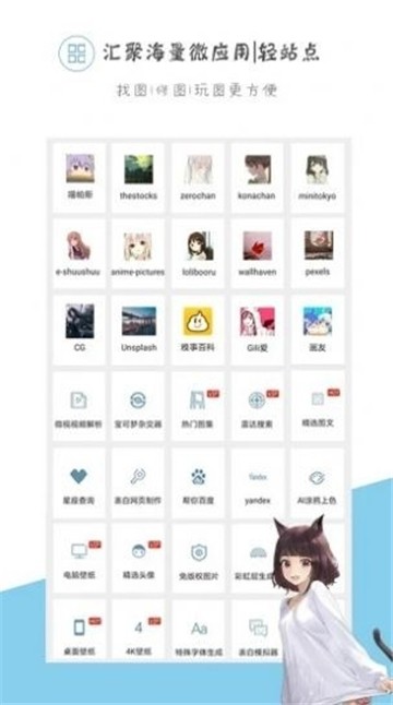 Saucenao识图