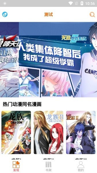 书漫馆