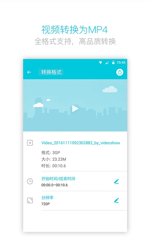 视频转换大师专业版