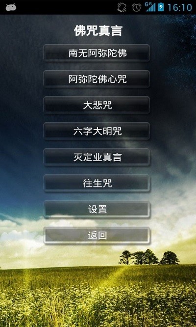 鬼魂探测器中文版