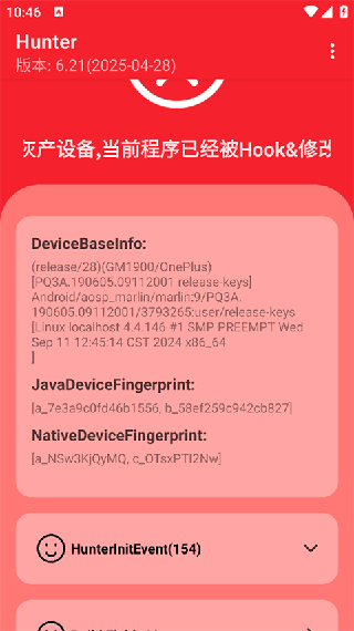 Hunter环境检测