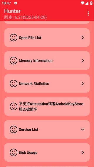 Hunter环境检测