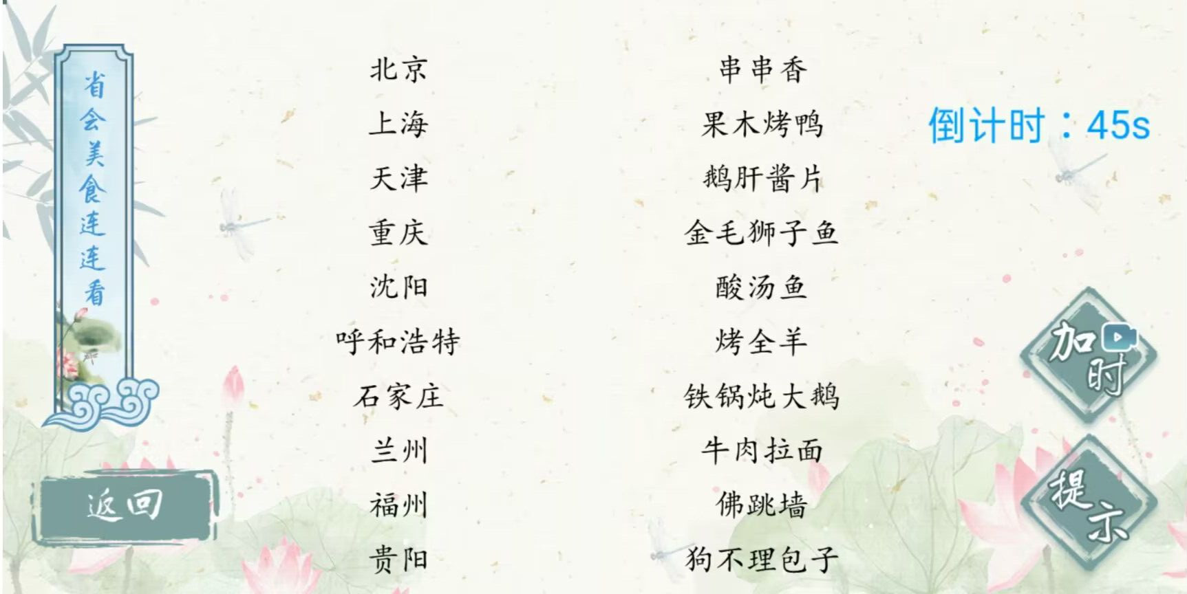 我是智多星  1.0