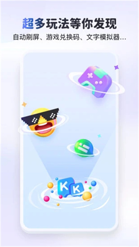 kk键盘最新版
