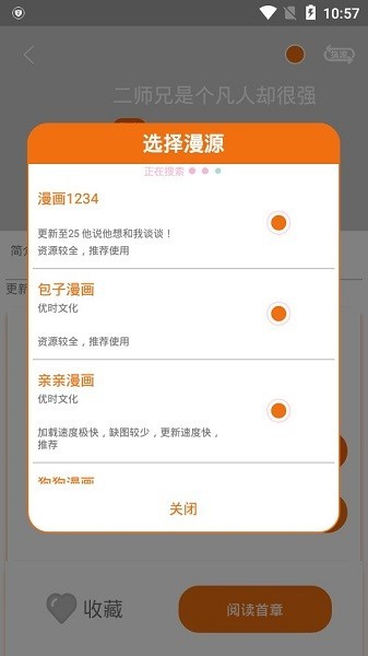 书漫馆