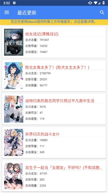 Wenku8轻小说文库