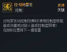  DNF次元对决控划地雷笼好用吗