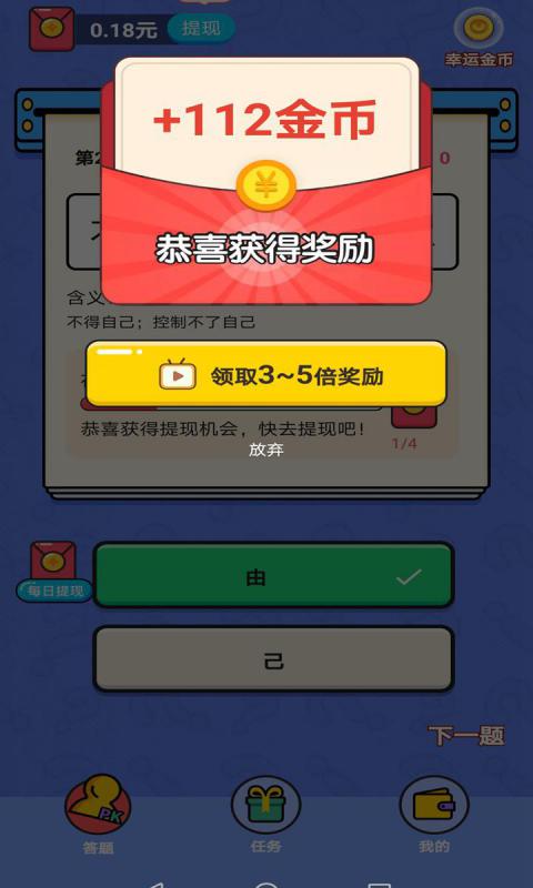 多多填字  v1.0.0