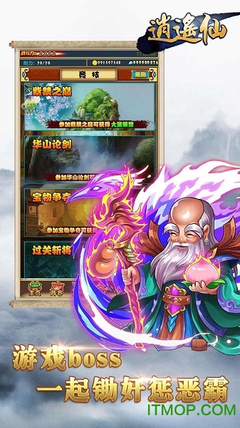 逍遥仙  1.1