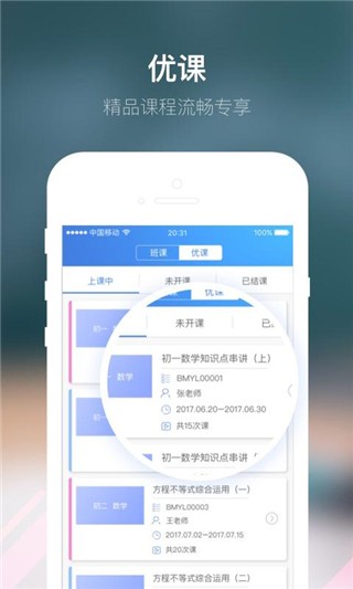 朴新师生学生版