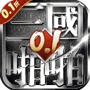 啪啪三国  6.0.0
