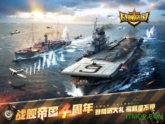 战舰帝国  7.1.93