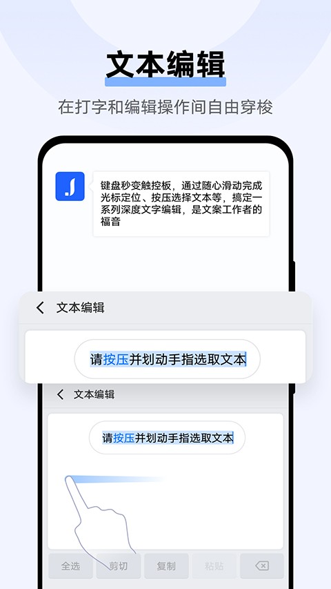 jovi输入法