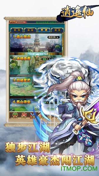 逍遥仙  1.1